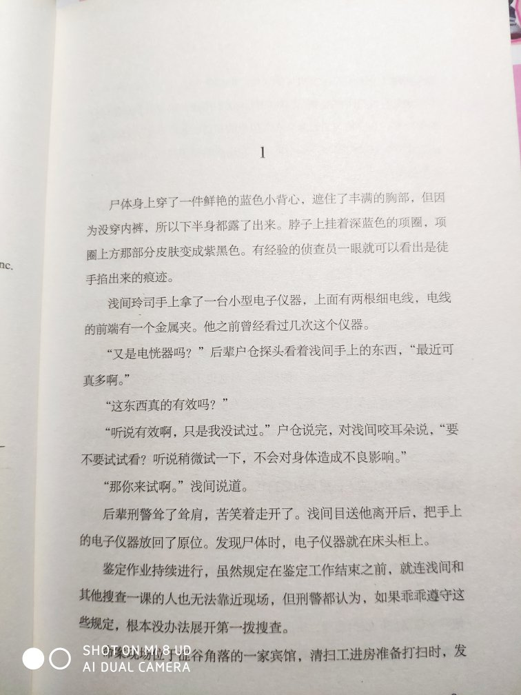 一直都喜欢东野圭*的书，挺好的