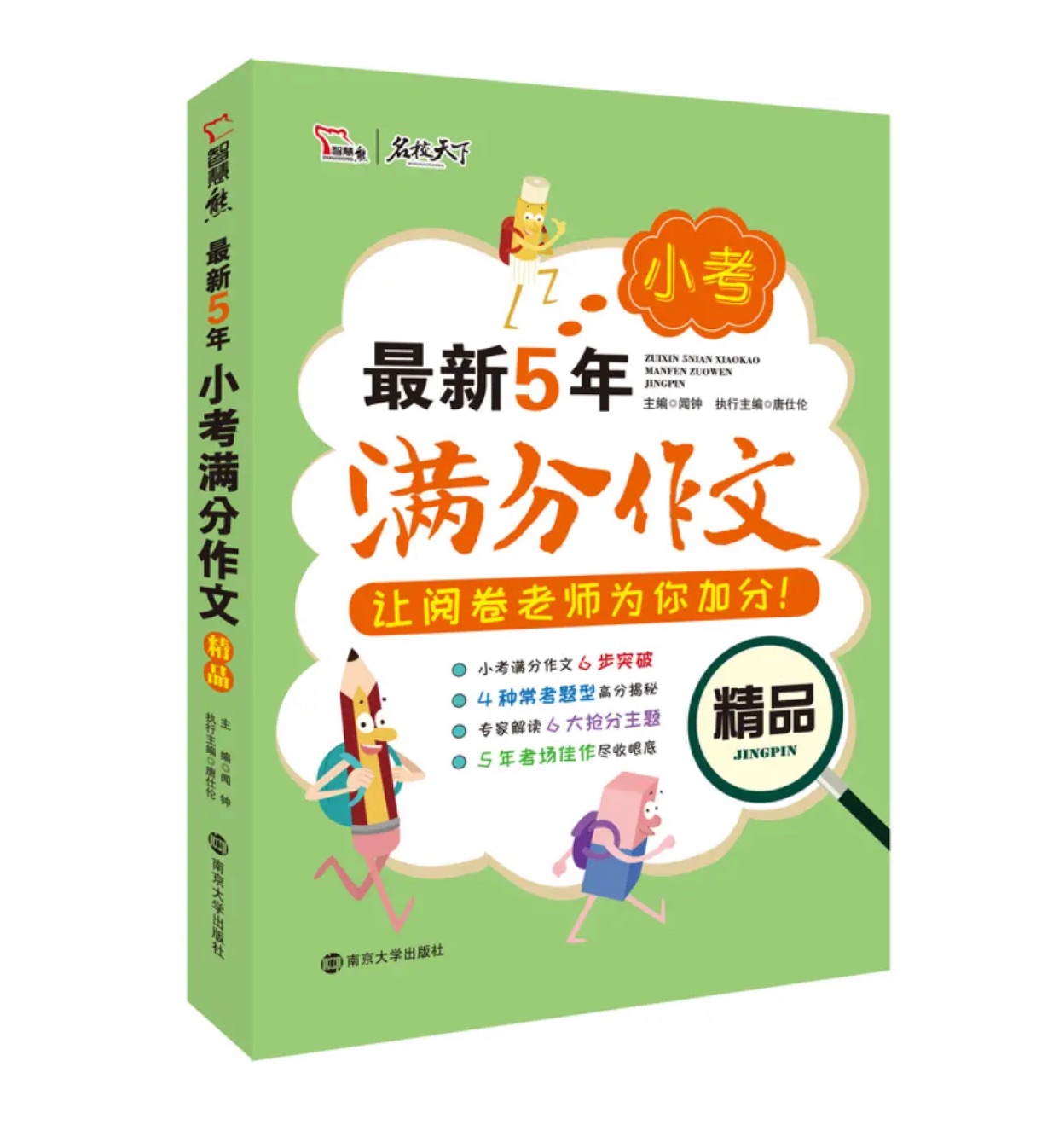 大致看了一下，一下作文还是不错的，内容、字数等符合六年级学生的水平，可以购买学习。