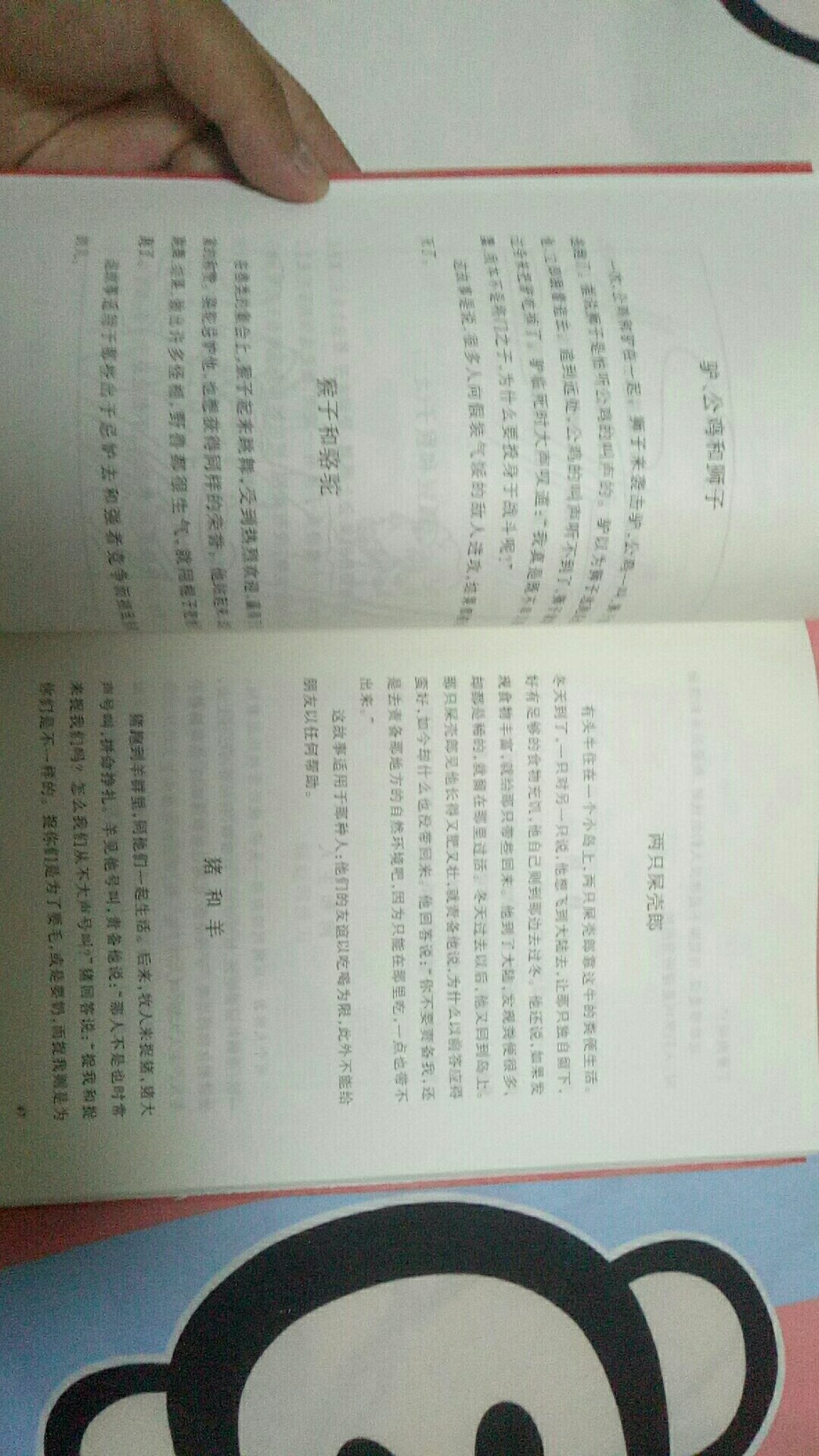 老师推荐的课外读物，增加孩子的视野，了解中国诗词文化的魅力，腹有诗书气自华，但愿我们生活中每个人都喜欢读书，读好书。