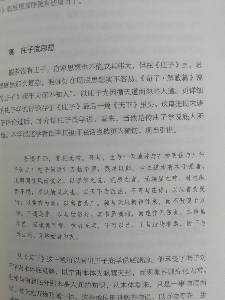 书内容经典，送货快，包装好，书一点都未损坏