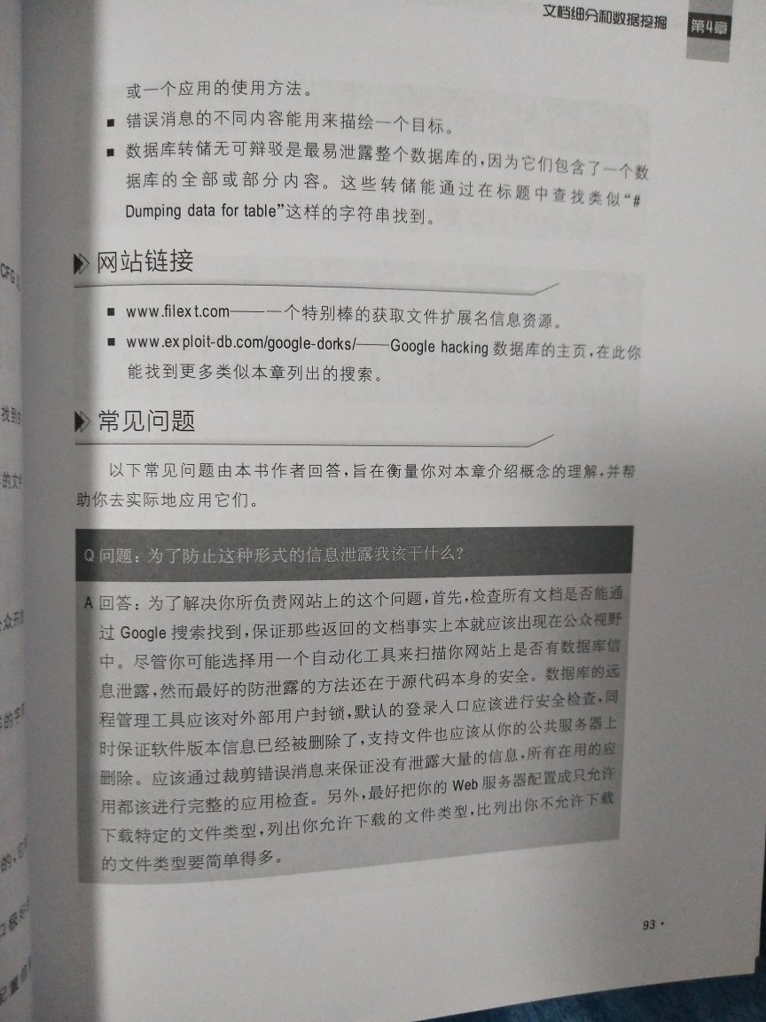 这个给孩子买的，书的质量挺好，反正我是不太懂这个方面。在买了很多书，质量都很好，看书的速度永远追不上买书的速度，留这慢慢看吧，挺好的，配送很快。