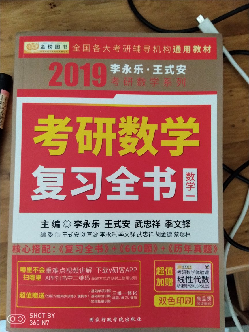 书内容非常全，讲解全面，备战今年考试。还会光顾书店的其他书。