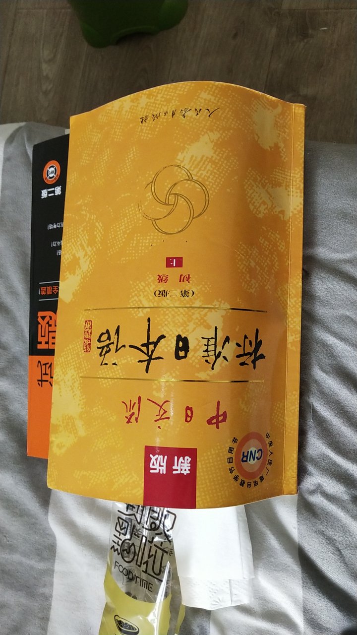 准备考五级，日语初学者，老师让我们买的，有点不好就是听力在光盘上，真的是很不方便，如果有电子音频是最好不过得了