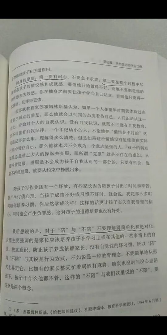 感觉没有想象的好呢，还没有仔细看