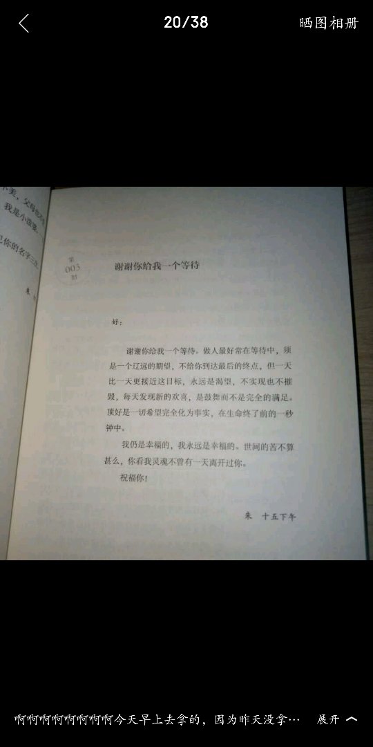 我看了详情介绍里面的四封，觉得完全可以看下去，本书共150 封，等我有空慢慢来欣赏，感受。