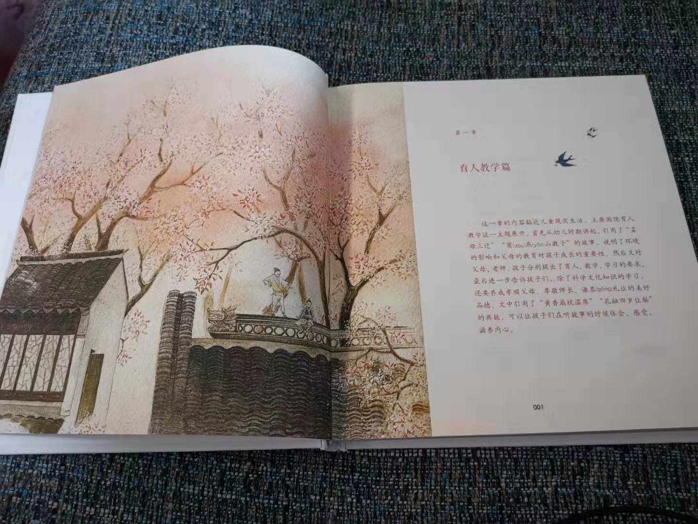 真是一本不错的国学教材，印刷优良，适合给宝宝没事的时候磨耳朵。