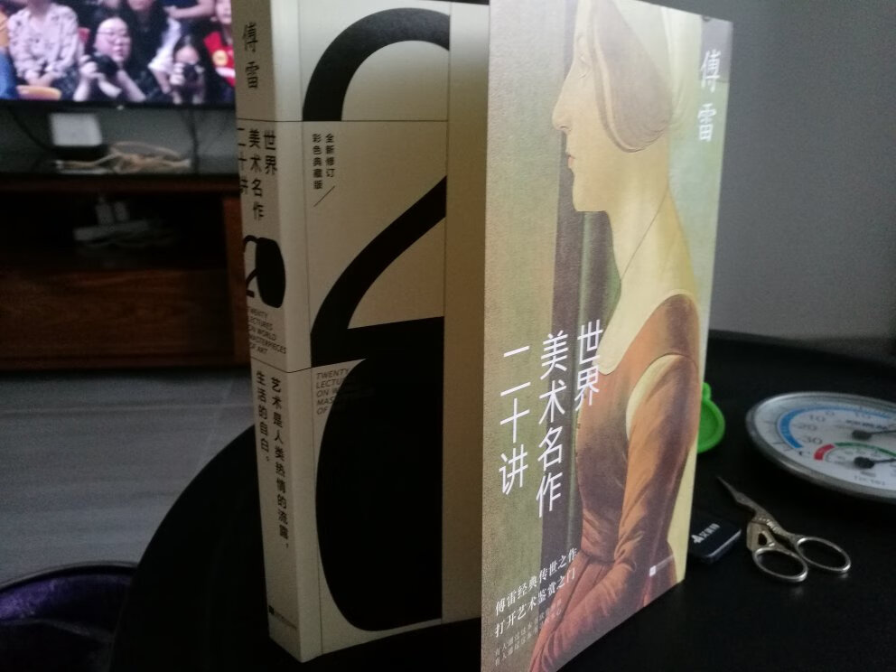 心仪已久的书， 赶上6.18，有叠加优惠，力度那是杠杠的。傅雷的作品，好期待。