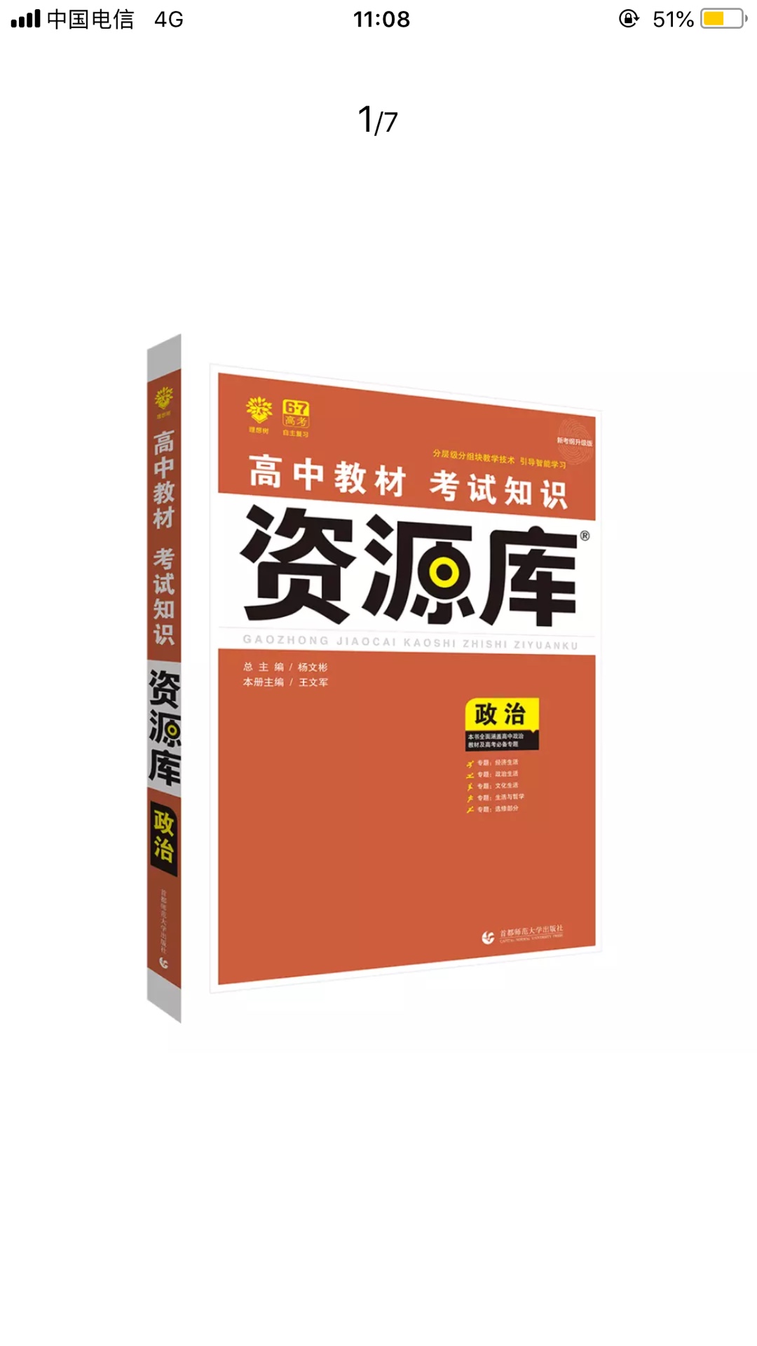 质量非常好，与卖家描述的完全一致，非常满意,真的很喜欢，完全超出期望值，发货速度非常快，包装非常仔细、严实，物流公司服务态度很好，运送速度很快，很满意的一次购物