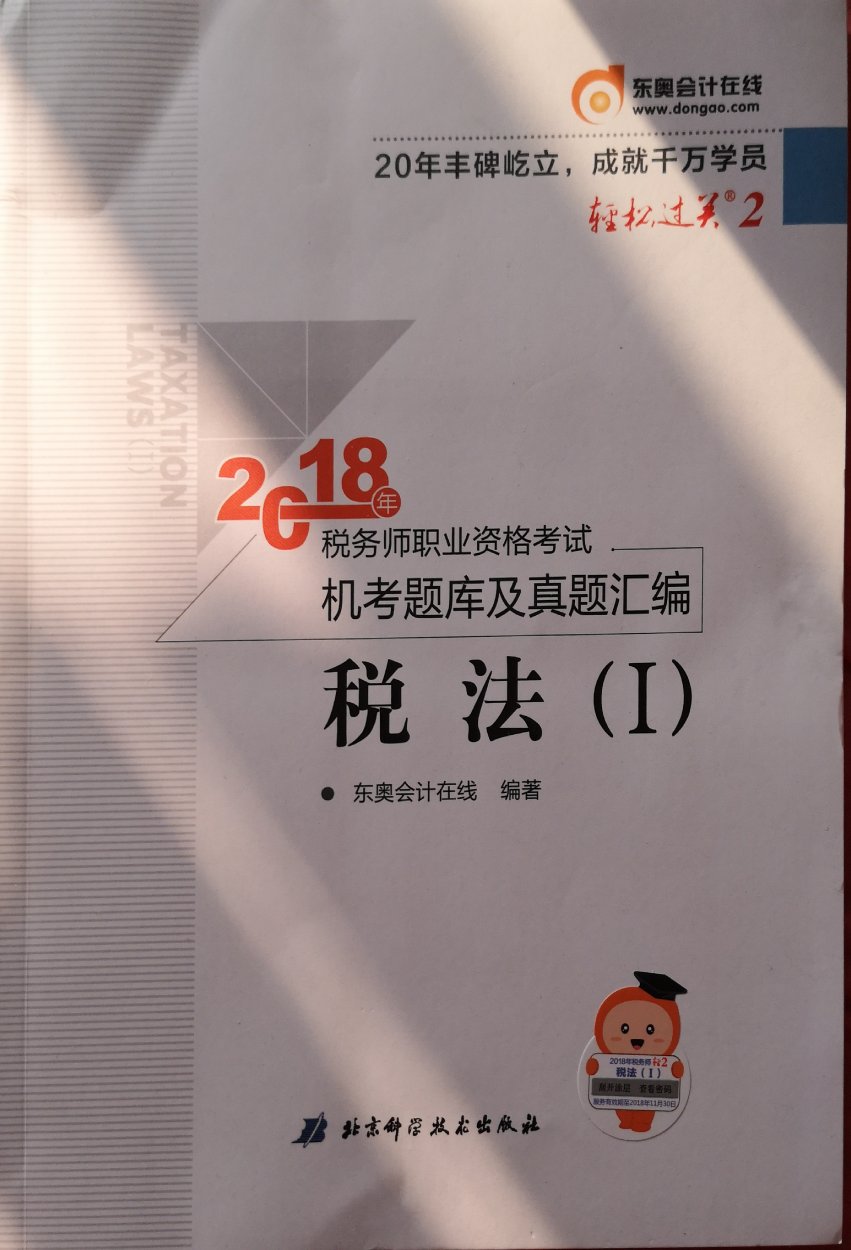 练习题很多，也有历年真题，有讲解，要多做多巩固。