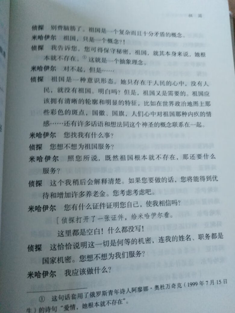 适合戏剧爱好者收藏，字迹清晰，印刷精美。