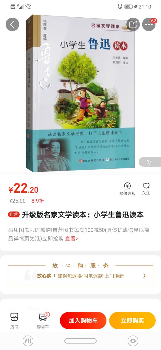 书店的活动还是有搞头的，遇上100-50，还不是超划算吗，正好要买书，就更完美了。质量一直都是杆杆的