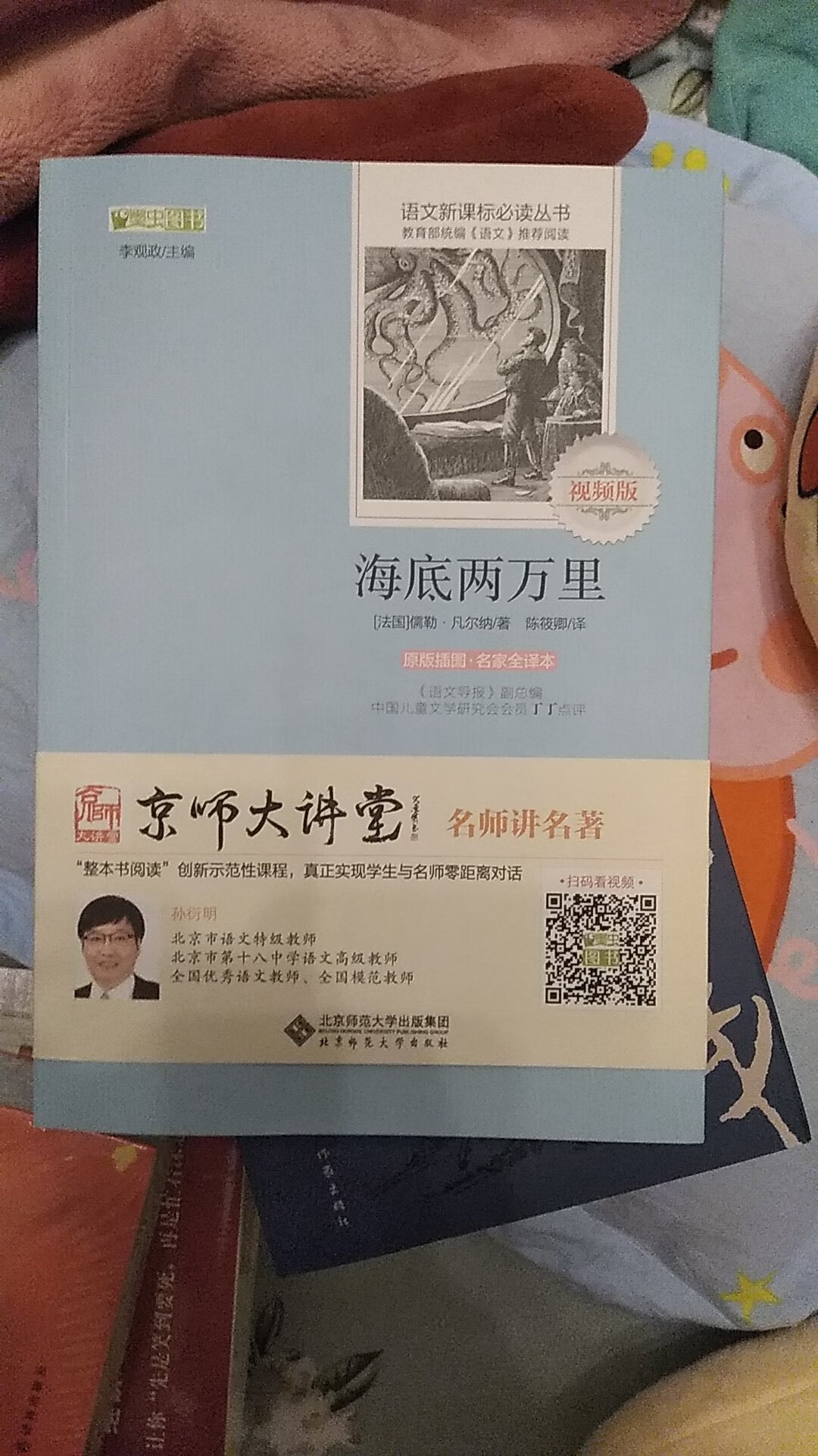 北京师范大学出版的这套名著真的很不错。