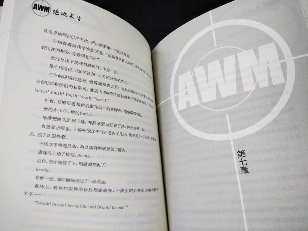 这套书繁体和简体的设计都很棒，封设给满分！方卡尺寸出乎意料的大，看图，超美貌祁神和炀神！番外也很可爱，AWM的番外真心不嫌多！内页排版还行，字体比较小，内容大概有删改一点点？美中不足的是一拆开塑封纸张就扭曲了，和没拆的那本放在一起是不是很明显。