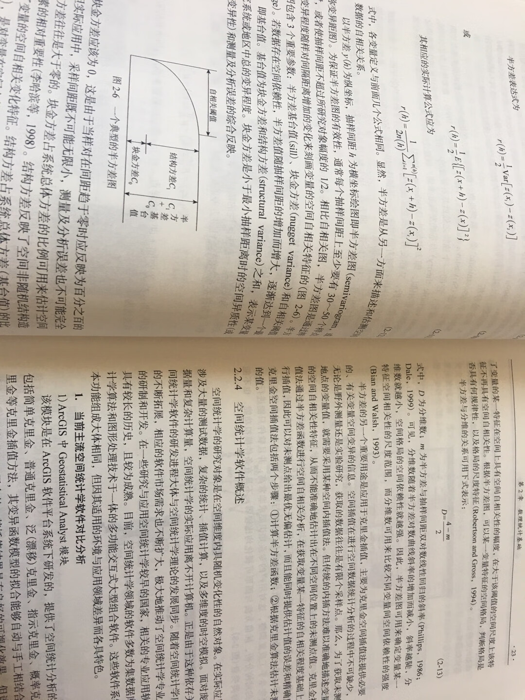 最近正在学习空间统计学，买来好好研读一下