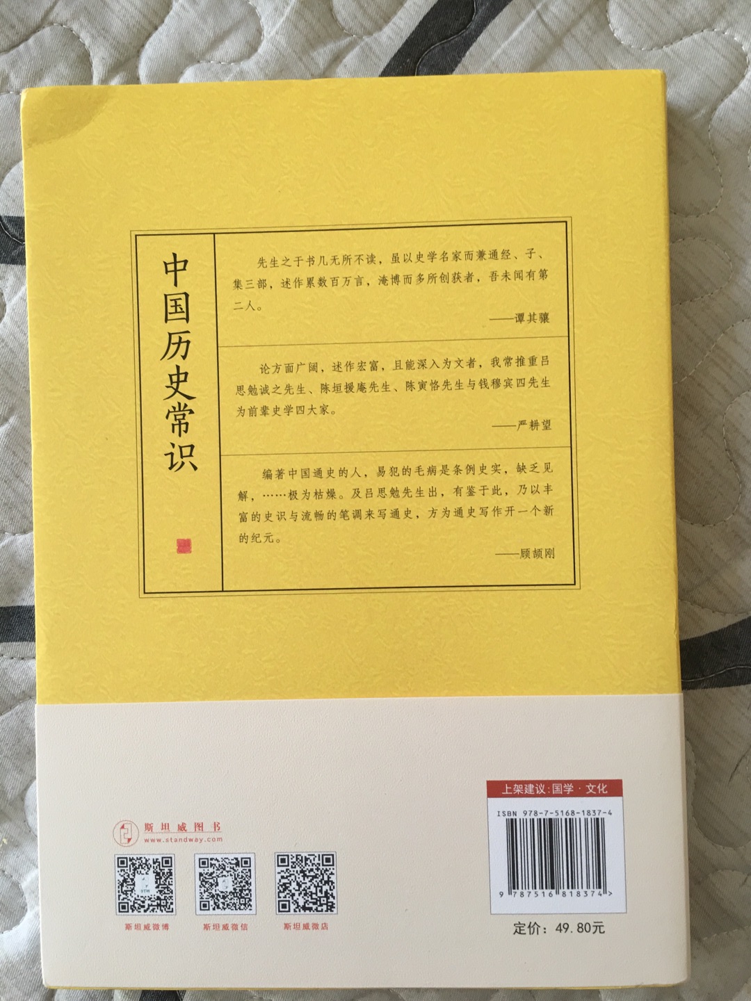 吕思勉老师的历史书籍很值得一看，观点清晰，没有那种戏说的辞藻，研究中国历史必备！