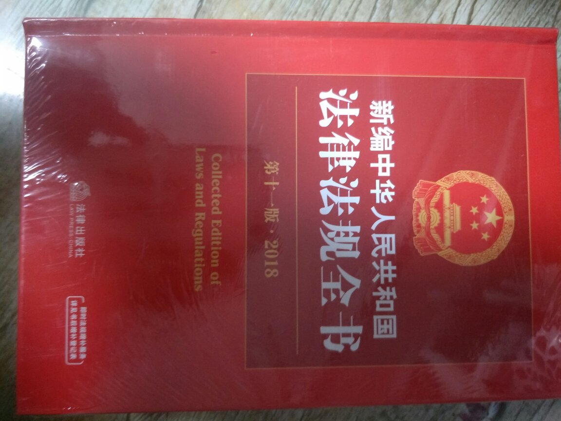 书收到了 太开心了 是正版 包装完美！！只在买书，因为从来不会买到盗版，有问题问客服，客服态度非常好 ！总之信赖！