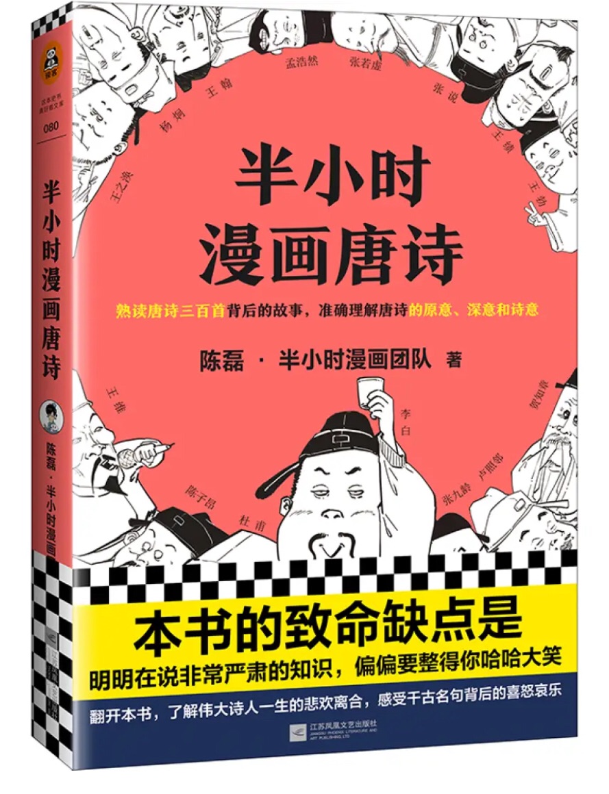 听听混子曰，痛快混日子。收到当天一口气读完。一个字，爽！