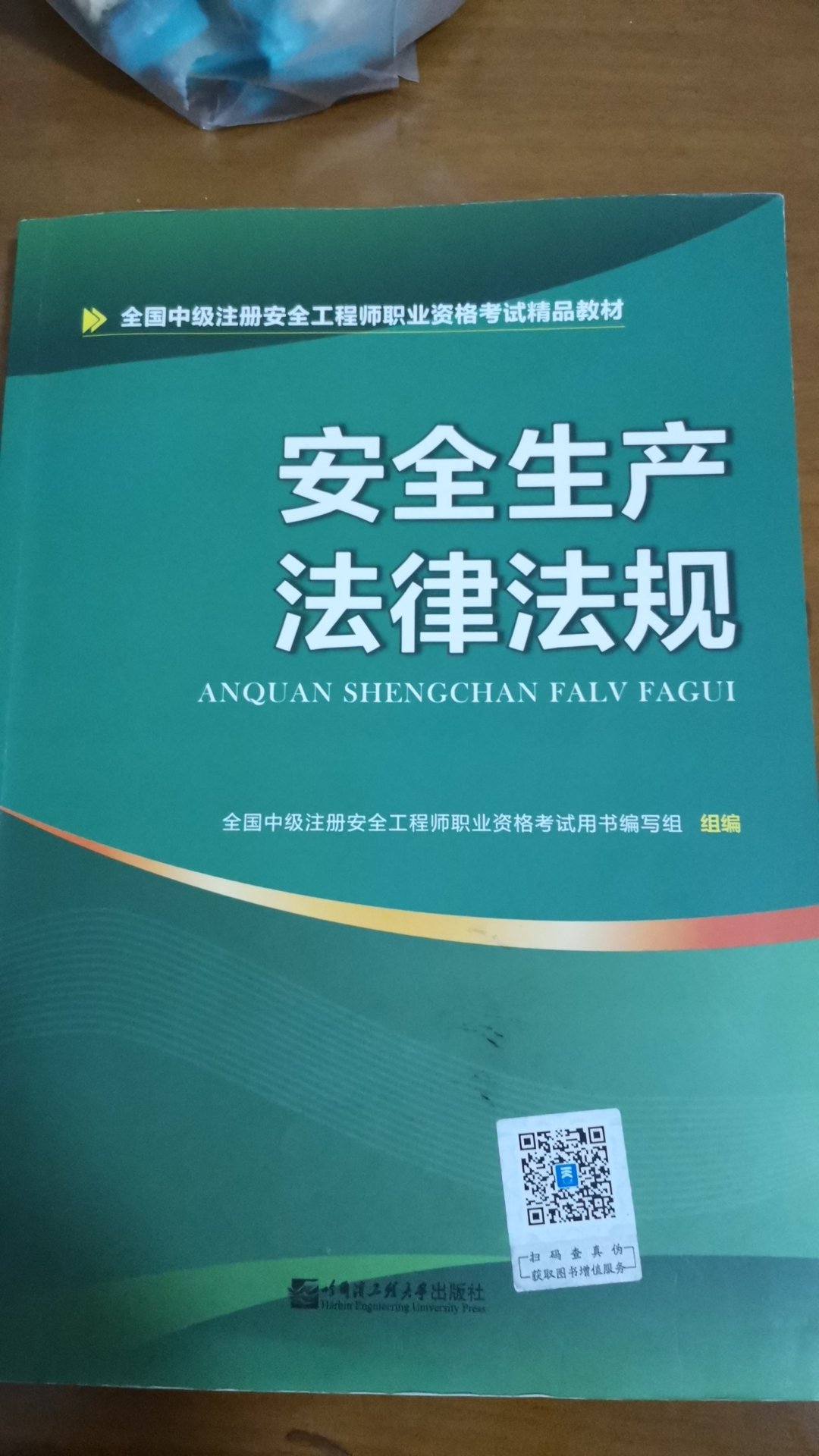 很不错的书，希望今年考试顺利，给自己加油！！！