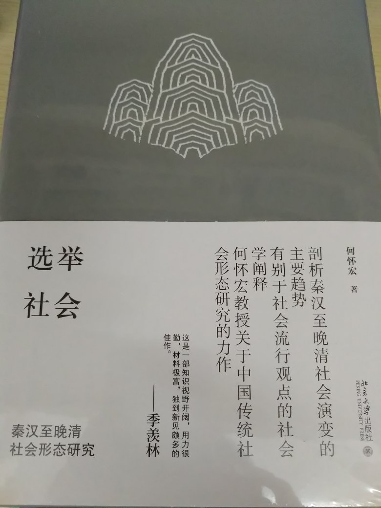 非常满意非常喜欢非常好的书。