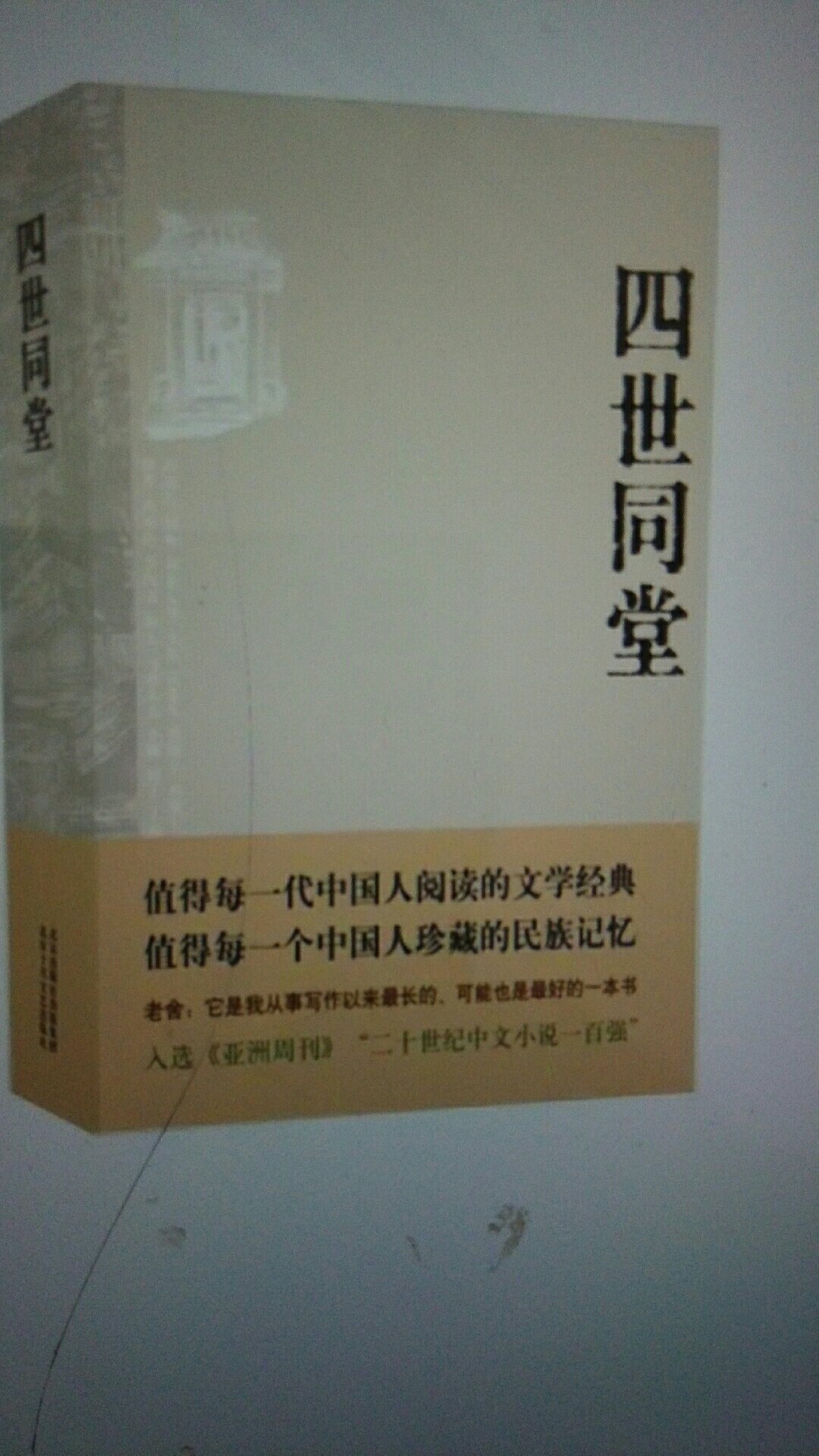 正版好书，活动超值，一直在购物信赖，很好很好很好很好很好很好