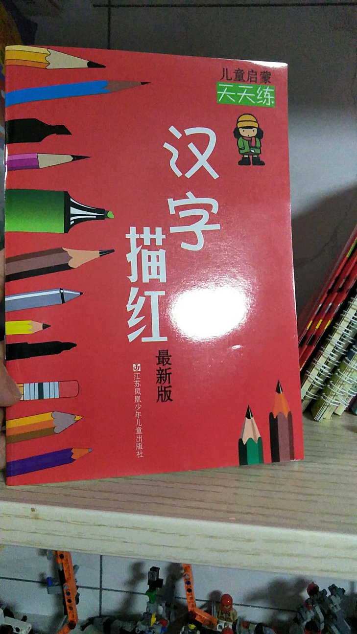 买了给孩子上学前准备用的，写完了还会过来买的，好评！