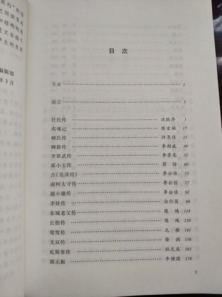 注释比较多，适合学生读，不过有些注音已经不符合现在语文教学标准，而且我似乎发现了有误字？