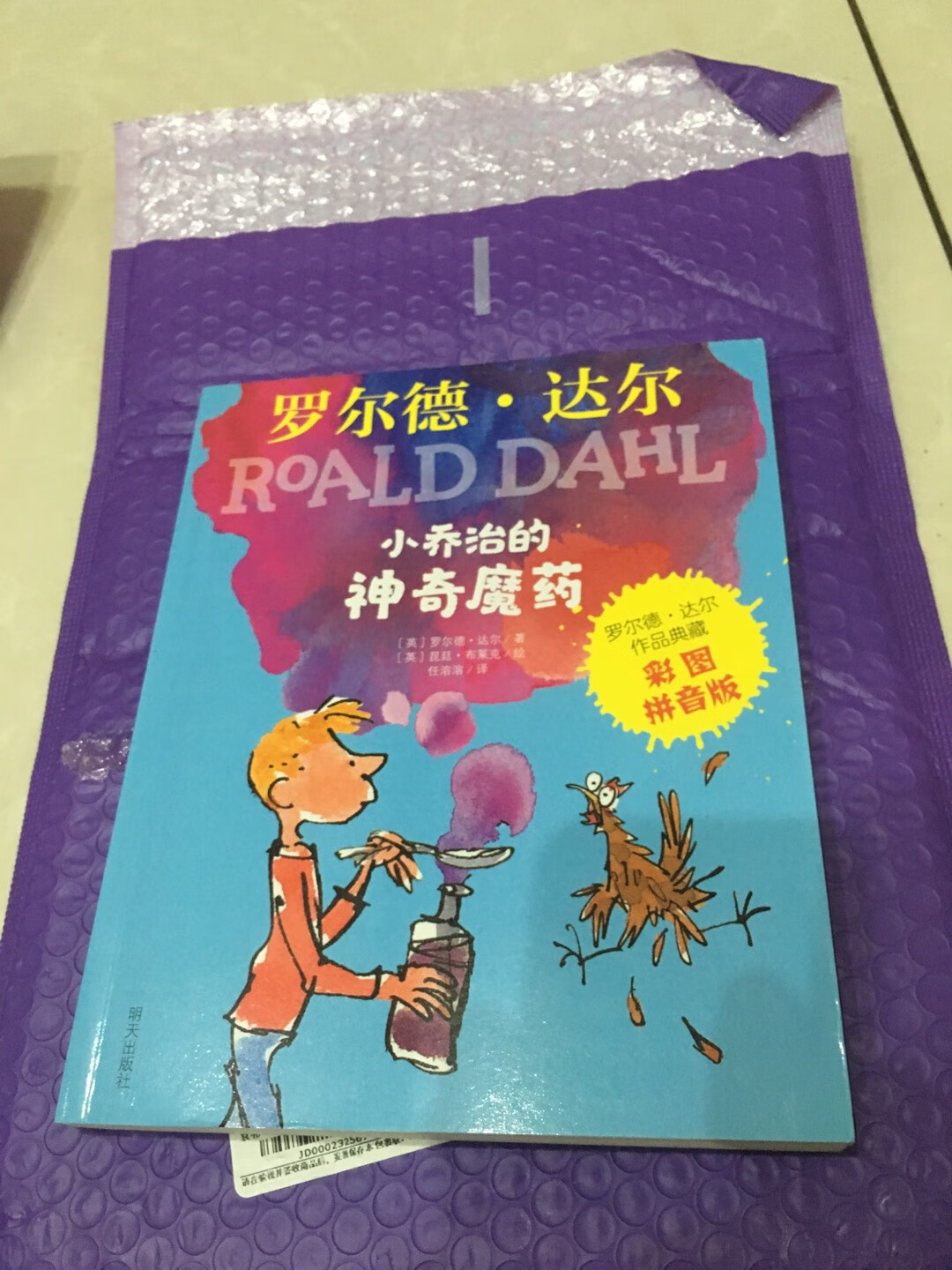 一起买了3本书，包装都还不错，这本书有点瑕疵，中间不少书页都卷起来了，好在不影响阅读。书的质感还是挺不错的。