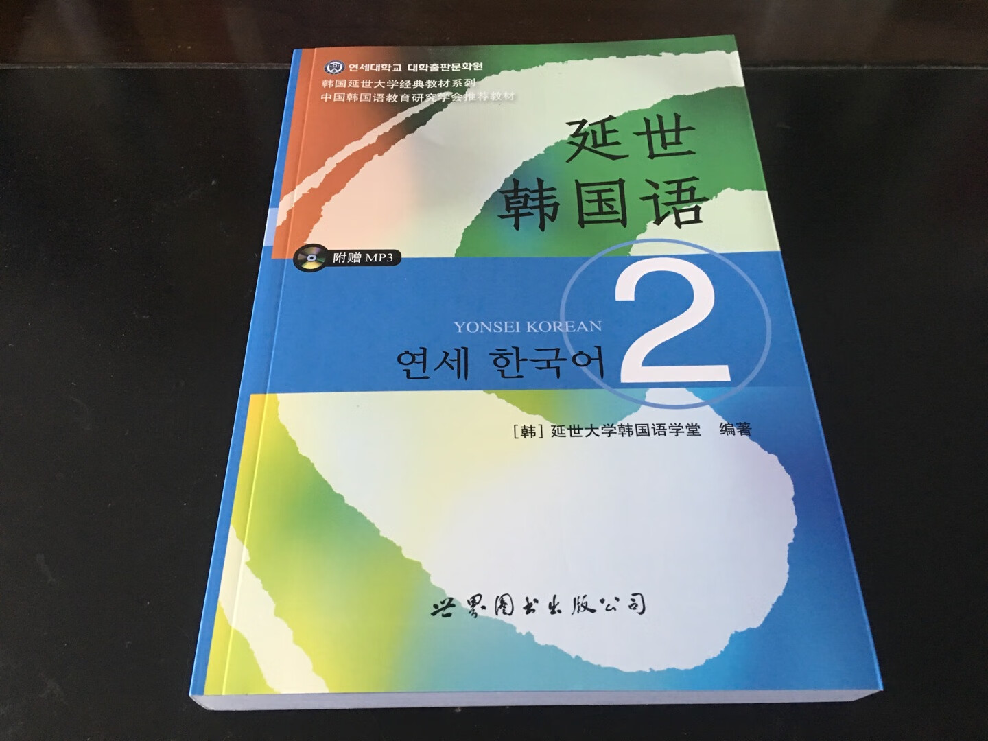很不错的一套韩国语学习书，好像不太适合零基础学习。