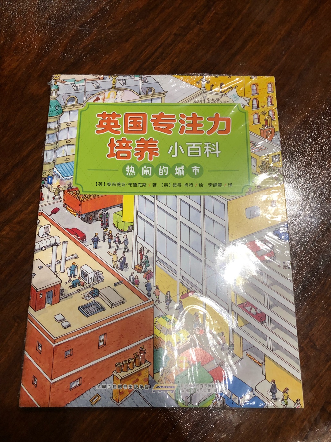 內容還不錯。京東買書的體驗很好，一直在這裡買，遇上搞活動比其他平台都划算，性價比高。包裝很好，沒有破損和淋濕，發貨速度也很快，好評！