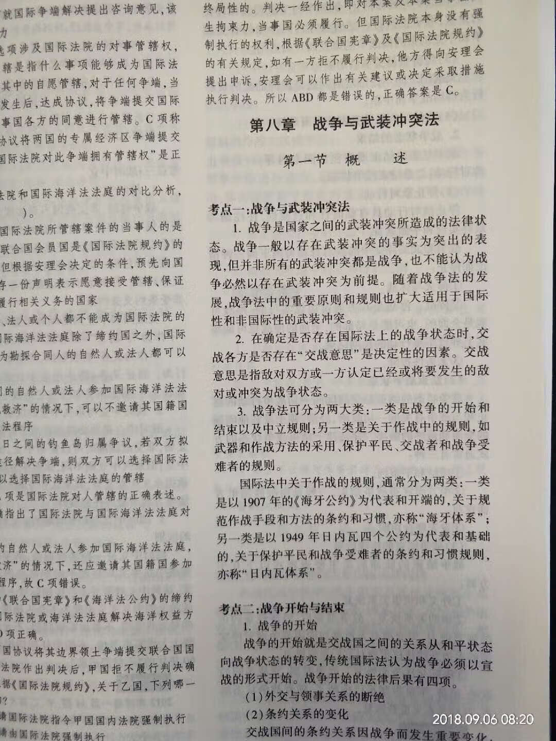 书很实用，之前用过，很好！！值得！！