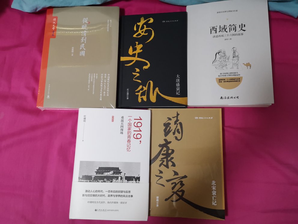 书是正版，物流快很快，活动力度大，很合适，纸张好，发货快，包装好，值得信赖，屯起来慢慢看。长学问。