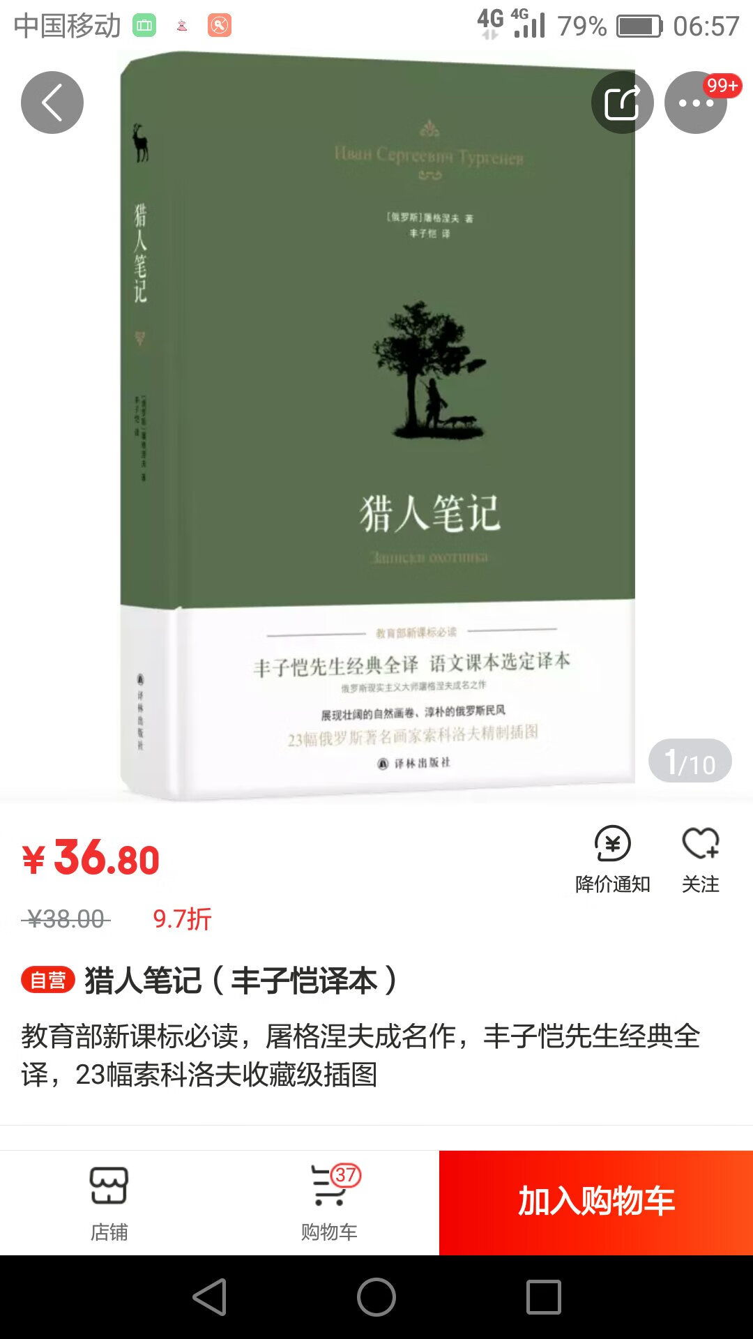 书质量很好，外皮保持的很干净