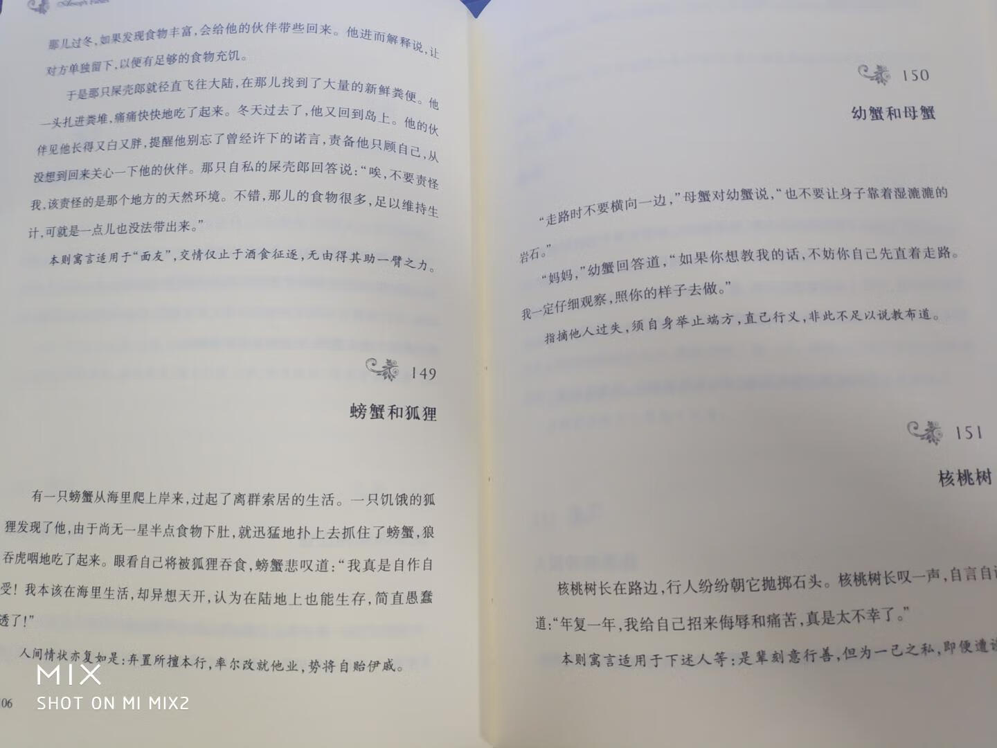 塑封包装，很好！ 老师推荐的买的，一个个小故事简短而有哲理，我也要一起读起来~