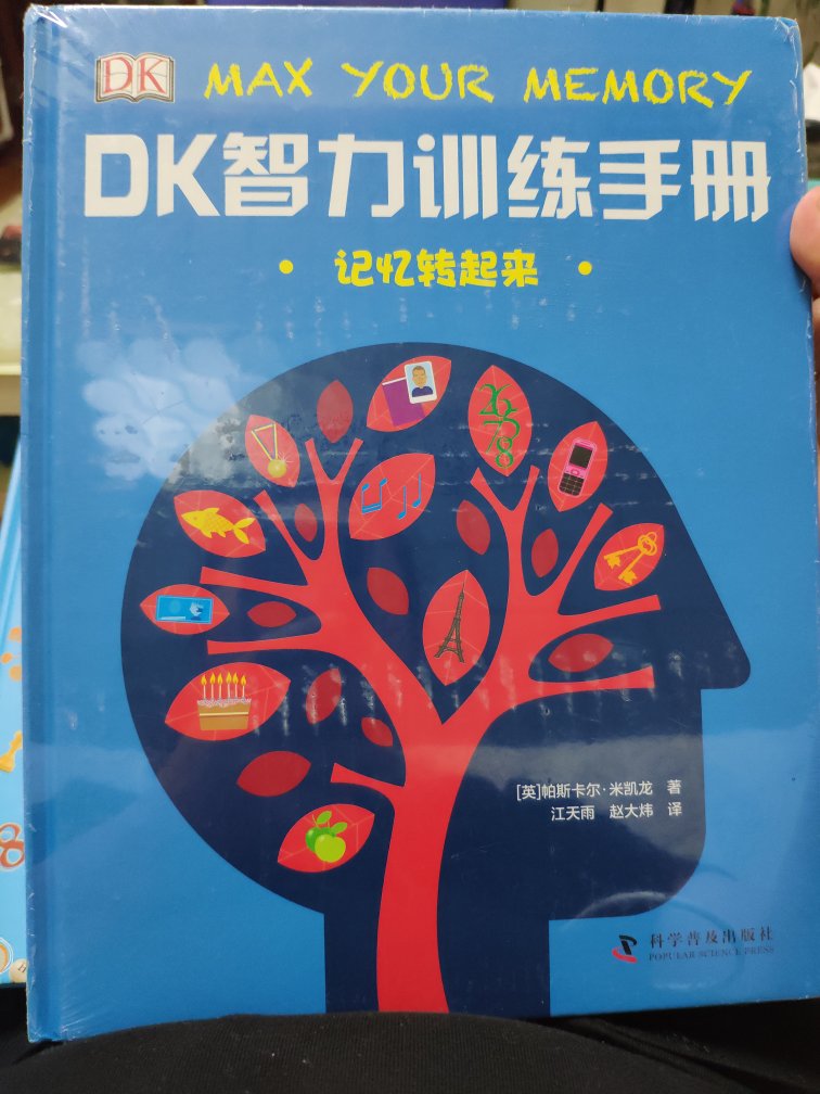 618大促买的，简直划算的不要不要的。一套买全了好开心，书的内容也挺有意思的，宝贝还小看不懂，我可以先过一遍完了讲给他听。很有意思，发货也挺快的。有活动就囤囤囤！