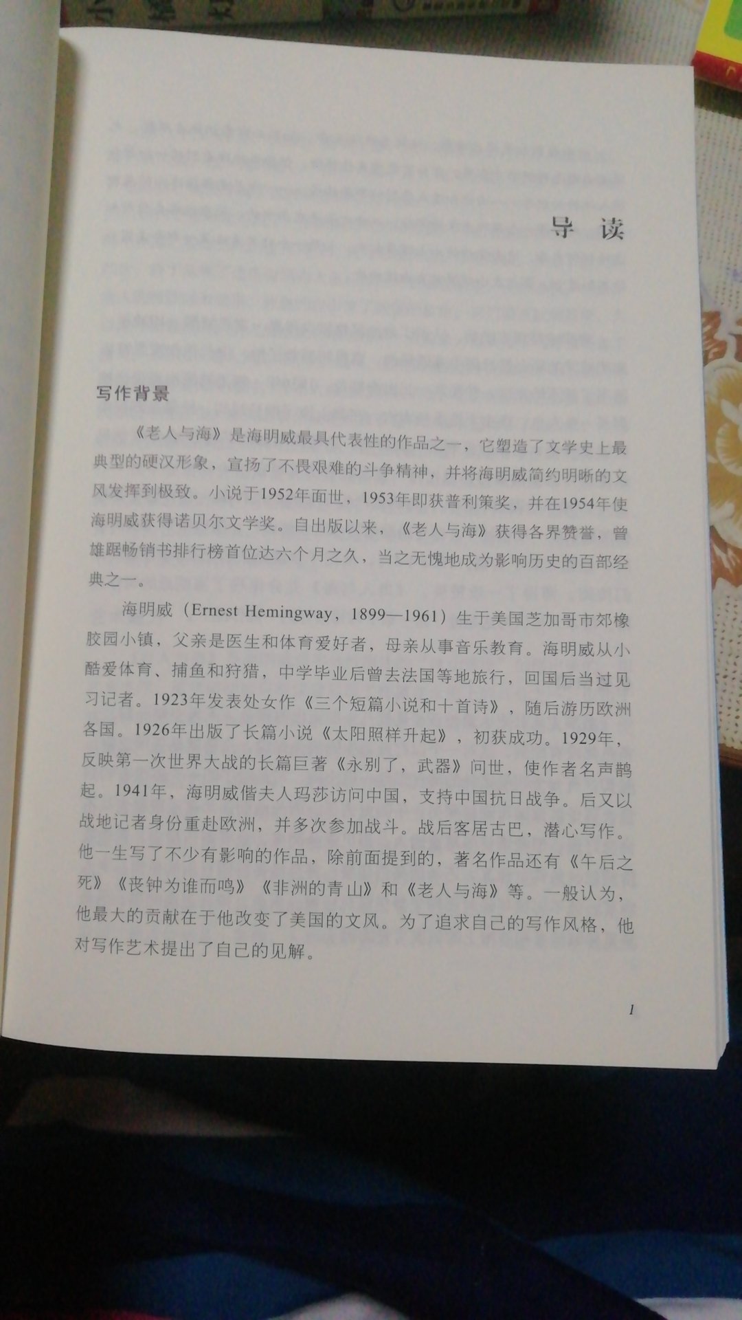 真心不错，满100减50活动太棒了，一次性买了20本，书本质量真的不错，物美价廉，学校新标必读名著，小孩子好喜欢！