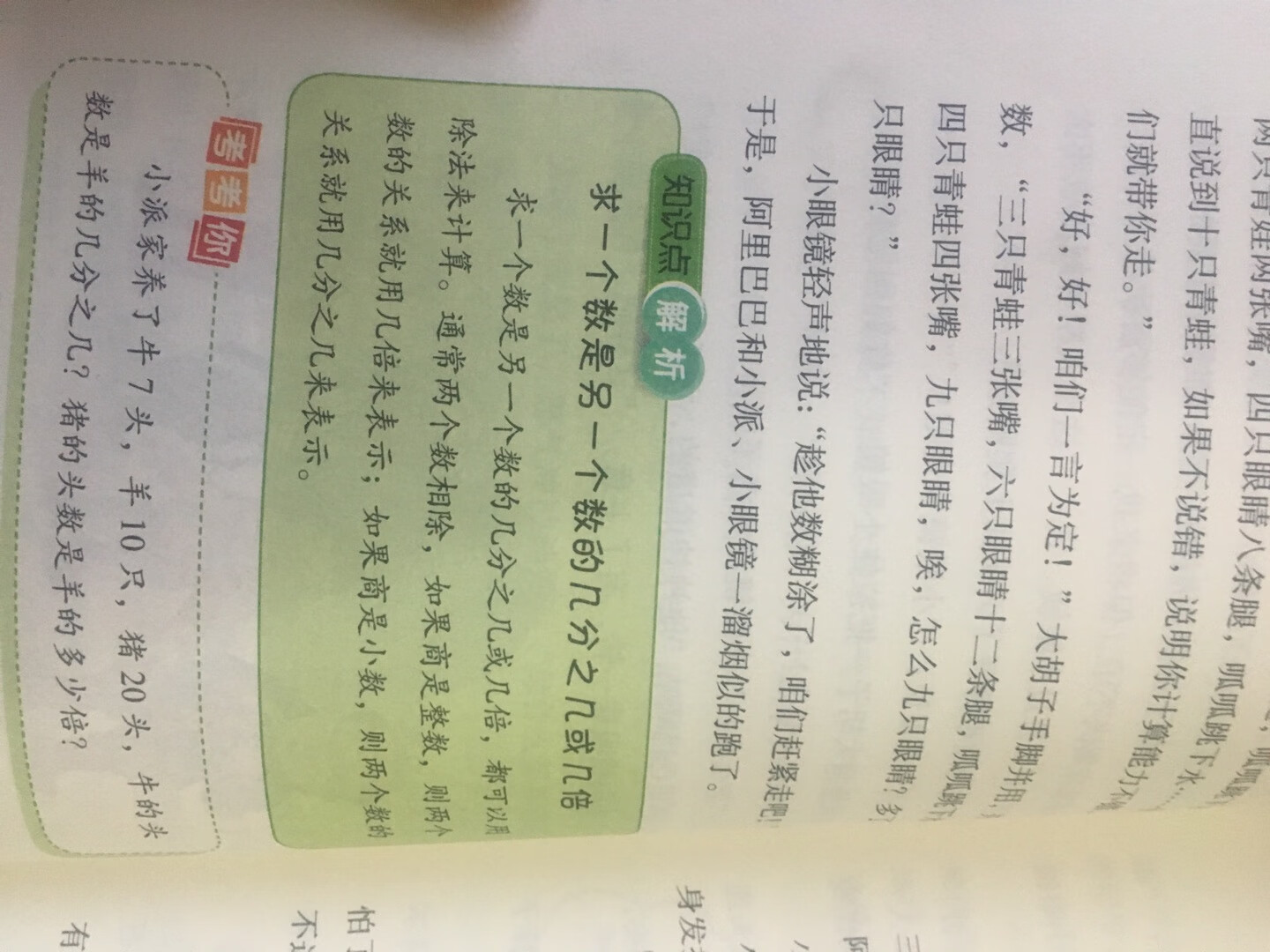 比预计配送的速度还快！超级给力，赞！质量还不错，618买书还是很划算的，李毓佩的书还是很好看的，娃看了爱不释手，虽然现在他只看故事情节！