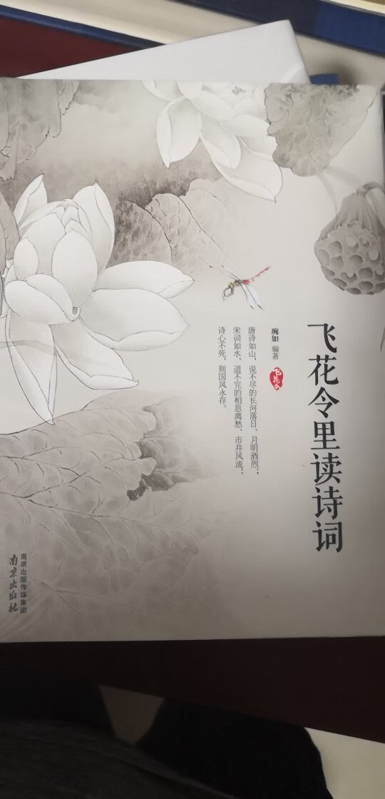 近年来央视的中国诗词大会热播，才让我深深地谜上了诗词，学习经典
