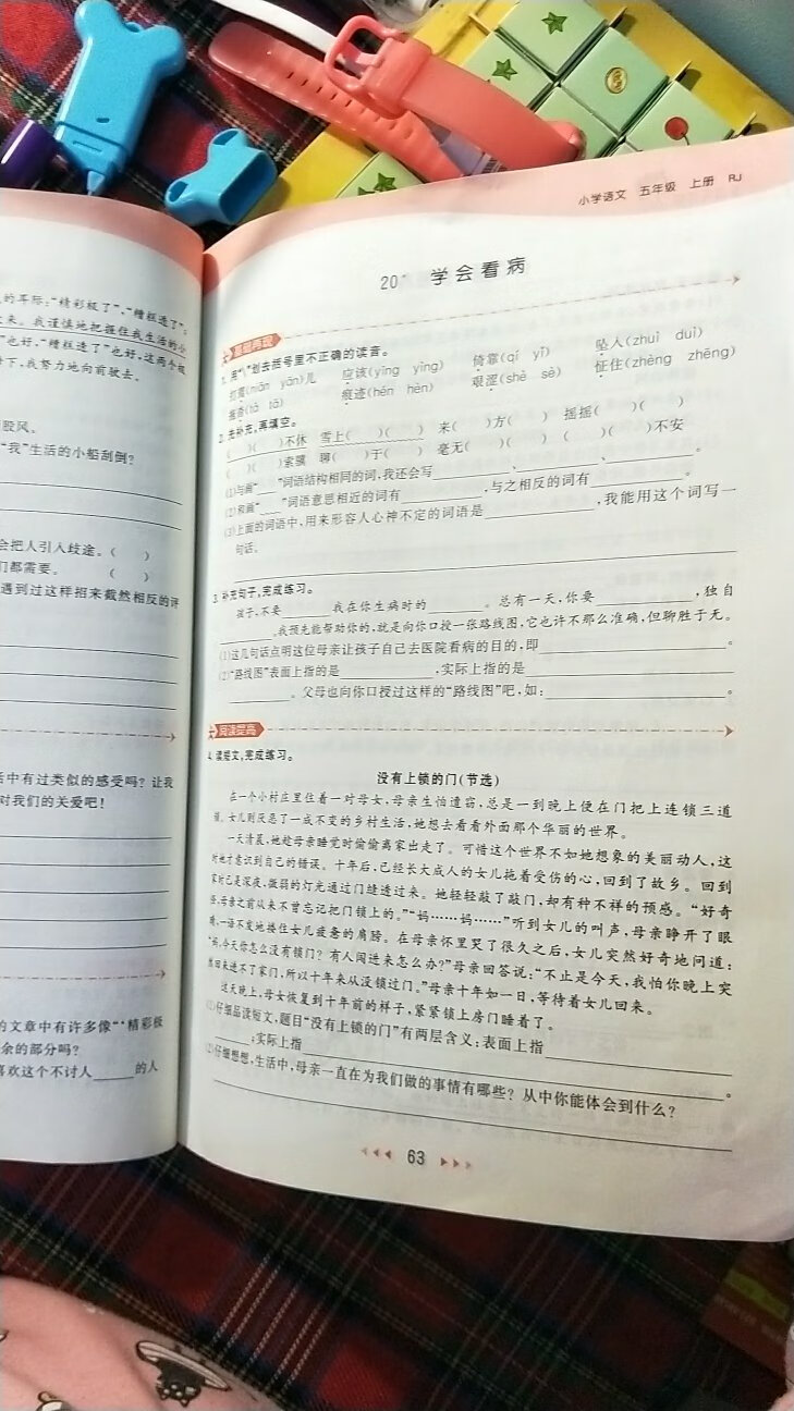 买了东西，要评价一下，才能得京豆，所以拍照，评价，很好，对孩子的学习有很大的帮助。