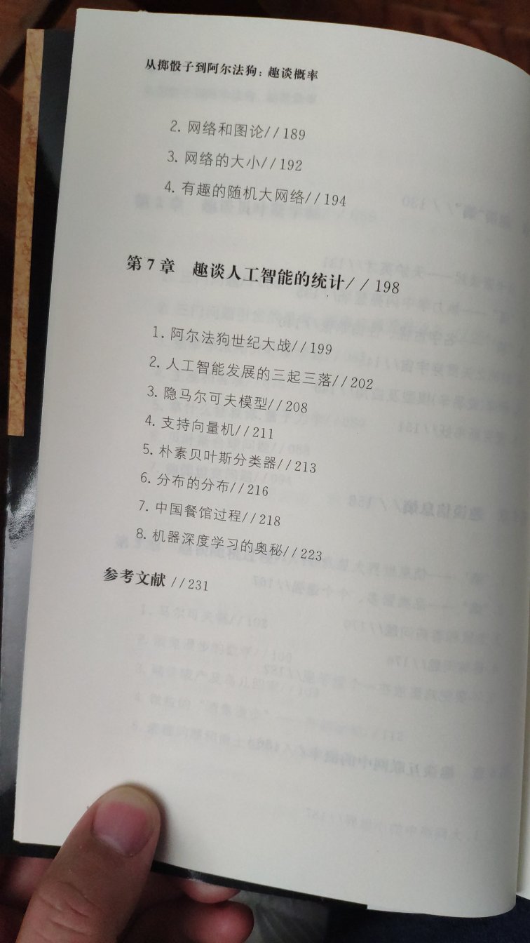 看书才知道，一直用的蒙特卡洛方法不是人名一，原来是个赌场，涨见识了！