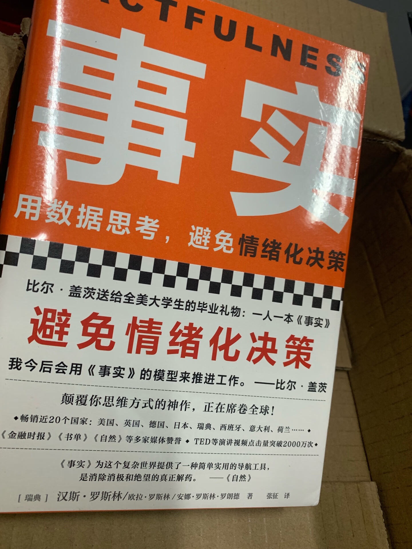 东西挺不错包装很结实，很快就送到，价格实惠，内容看了再说~