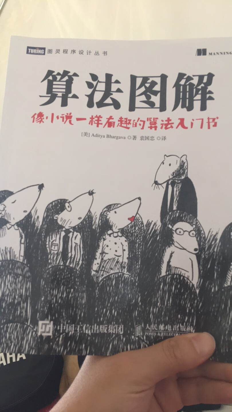 非常不错的一本书 目前作为床头书 很容易理解 看了一半了