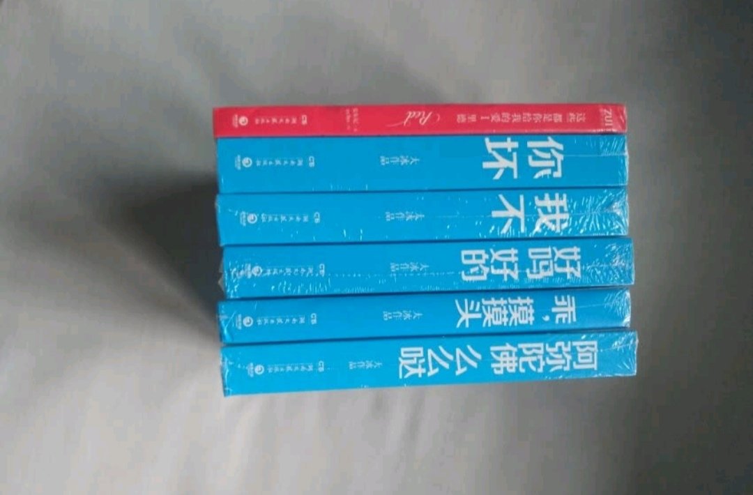 发货速度快，包装严严实实，完好无损。是一整套，终于可以放下手机，电脑，好好阅读了。阅读充实自己