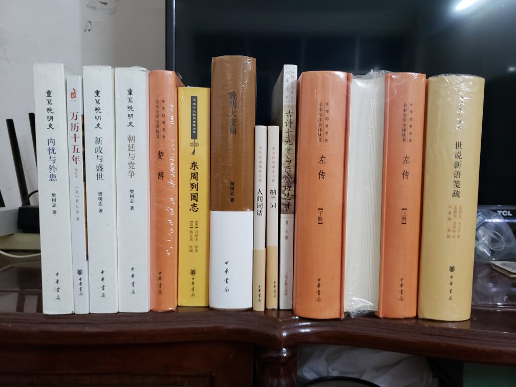 中华书局的书质量挺好的。这次买了挺多的国学古籍慢慢学习，还有喜欢的明朝史。增长知识。