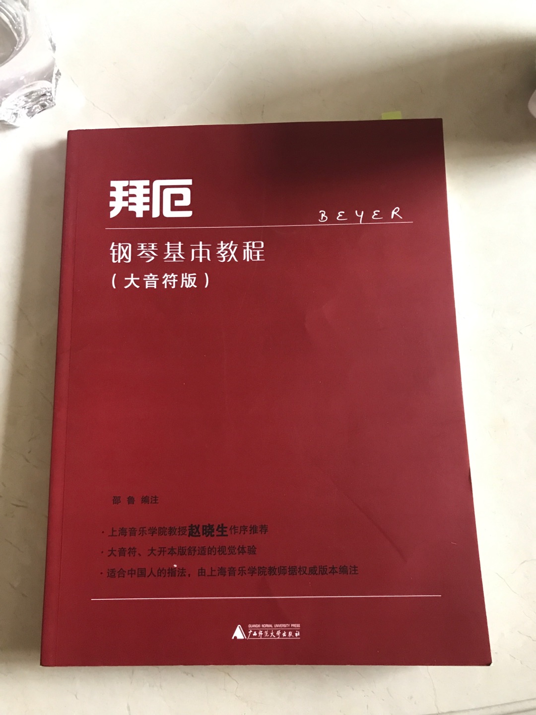 钢琴让家人高兴的产品，二个孩子都学习，多买资料，让孩子的视野开阔。