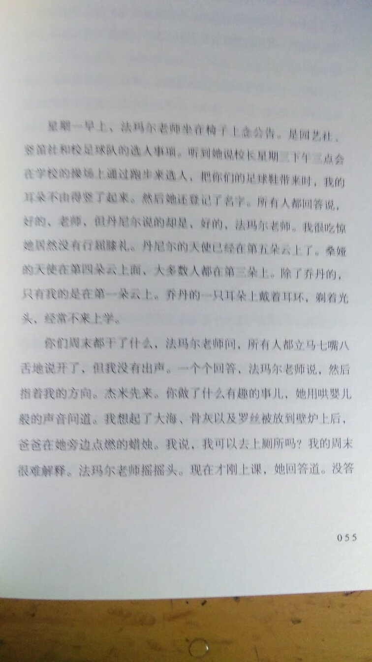 看介绍买的，读着总感觉心里酸酸的，不知五年级的男孩子能否看下去，但总感觉应该能看下去的。