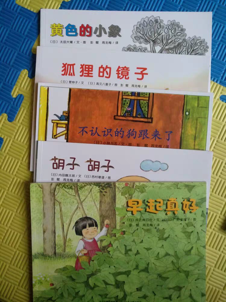 铃木绘本郁金香系列是西村敏雄、秋山匡、高见八重子等日本最具影响力的绘本大师精品荟萃！亲情、友情、成长、勇气和爱为主题的经典绘本，很好的卖家！书的质量也很好！收到快递时包装严实，书没有被摔坏，好开心！感谢卖家的用心包装感谢卖家的热情服务！物流非常给力，点赞！正版书，值得购买！非常愉快的购书体验，必须好评加五颗星！推荐购买