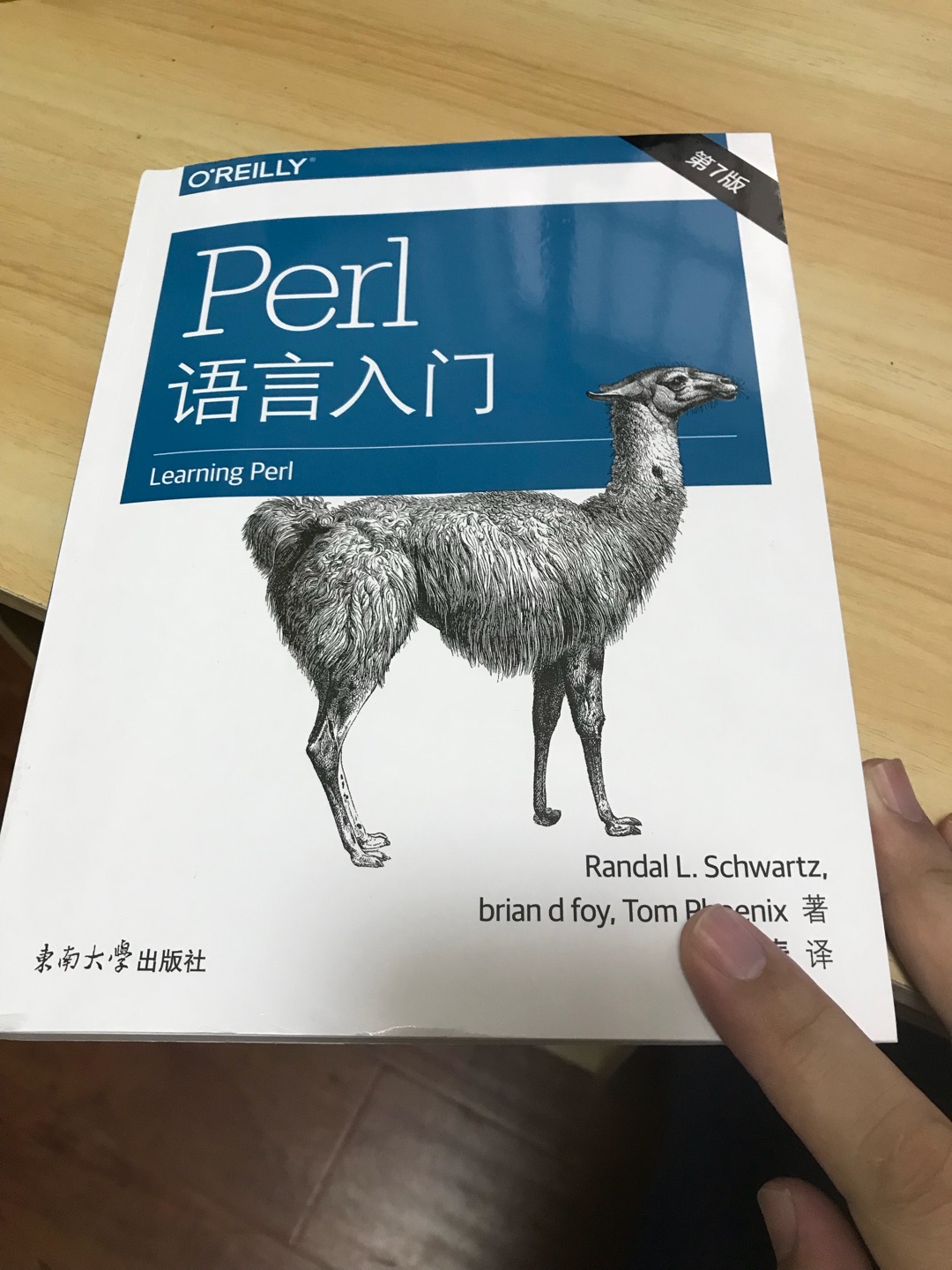 很好的perl入门书，收益匪浅