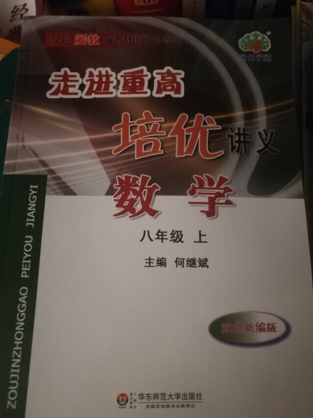 这书不知道好在哪里，今年老师要求买的新版本