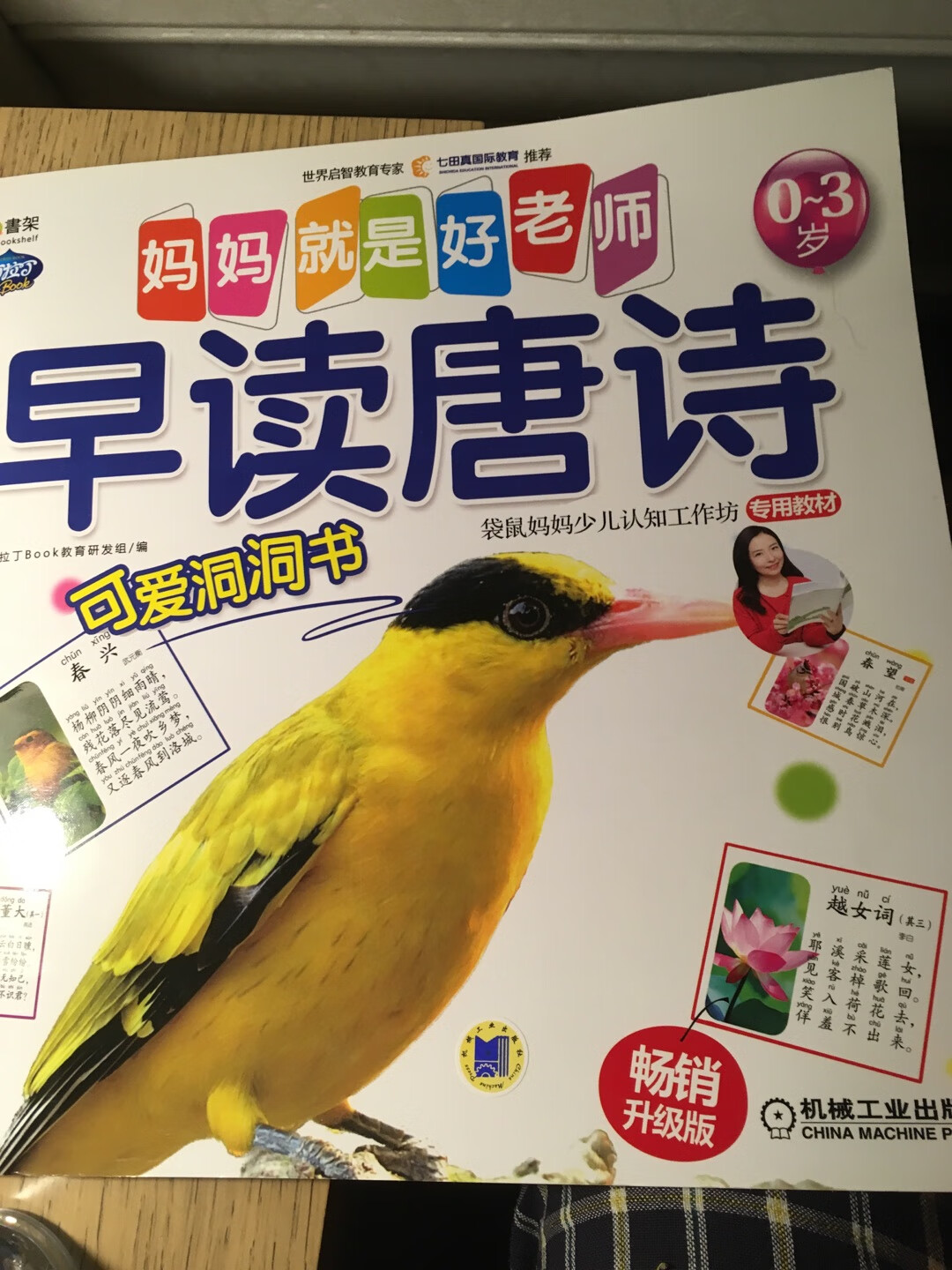 买个小朋友的这个唐僧的需要交谈交谈，认读叫他背不要求掌握祭司，让他备注，备注以后再找我。