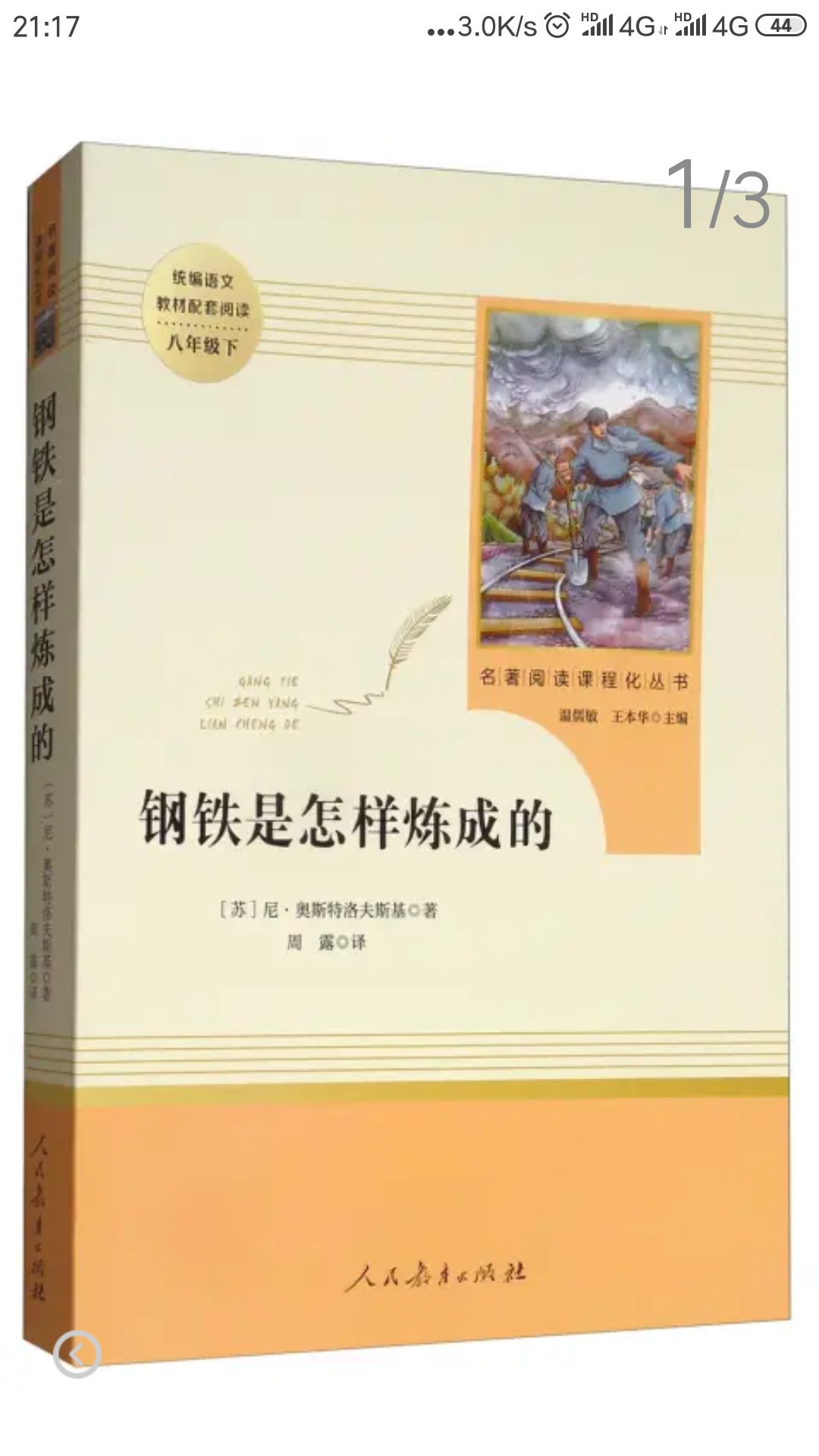 给孩子买的，书整体品质不错，好评。